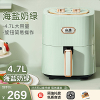 山本(SHANBEN) 新款空气炸锅家用多功能无油烟健康煎烤一体空气炸锅S-2201 4.7L 海盐奶绿