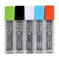 晨光(M&G)ASL36201/自动铅笔芯 考试考试答题卡套2B自动铅笔芯 10盒装