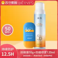 德德维芙高倍防晒霜SPF50+PA+++隔离防晒喷雾轻薄透气 防晒霜女
