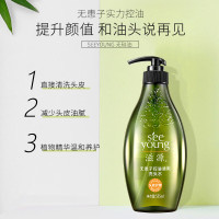 滋源 无患子控油清爽洗发水535ml