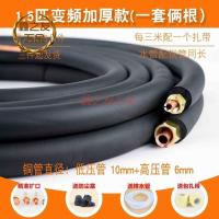 海信(Hisense)1.5匹空调铜管一米