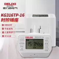 德力西电气 时间控制器时控开关插座KG316TP 微220V电源时控开关定时器插座插头16A