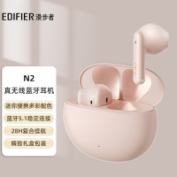 漫步者(EDIFIER)N2真无线蓝牙耳机 通话降噪 半入耳式耳机 音乐耳机 适用苹果华为小米手机 牙粉