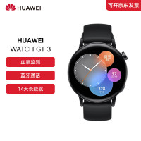 华为(HUAWEI)WATCH GT3 pro活力款46mm黑色氟橡胶表带华为智能运动蓝牙手表心率监测/血氧检测/ECG