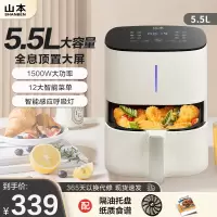 山本(SHANBEN )空气炸锅5.5L大容量高端液晶触控智能家用无油低脂煎炸电炸锅多功能薯条机烤箱8208TS