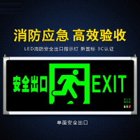 谋福(CNMF)D02安全出口消防指示灯LED新国标消防应急灯 安全出口疏散指示牌通道标志灯(双面安全出口)
