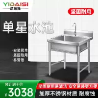 意黛斯(YIDAISI) 商用不锈钢水槽 洗菜盆洗碗池 单星水池 1800*600*800+150mm 304不锈钢