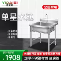 意黛斯(YIDAISI) 商用不锈钢水槽 洗菜盆洗碗池 单星水池 700*700*800+150mm 304不锈钢