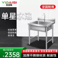 意黛斯(YIDAISI) 商用不锈钢水槽 洗菜盆洗碗池 单星水池 1000*700*800+150mm 304不锈钢