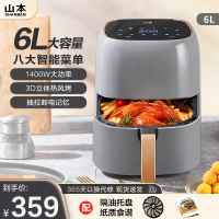 山本(SHANBEN)空气炸锅6L大容量全自动家用智能智能液晶触控无油烟电炸多功能煎炸大功率无油低脂烤箱S-2109TS