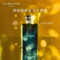 祖玛珑(JO MALONG) 香水馥郁系列(晚香玉与天使草香型)50ml