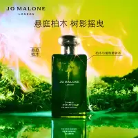 祖玛珑(JO MALONG) 香水馥郁系列(柏木与葡萄藤香型)100ml