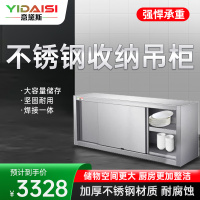 意黛斯 不锈钢碗柜 搭配壁挂厨房储物柜 置物柜收纳 吊柜 1200*400*600 304不锈钢