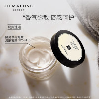 祖玛珑(JO MALONG) 鼠尾草与海盐润肤乳霜175ml