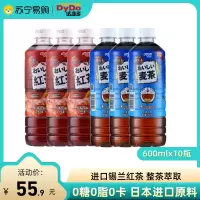 达亦多DyDo大麦茶饮料 新款无糖解暑麦茶饮料600ml*10瓶