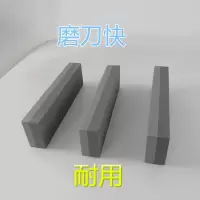 磨刀石 个