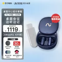 科大讯飞(iFLYTEK)录音降噪会议耳机iFLYBUDS Pro 无线蓝牙耳机 主动降噪入耳式 录音转文字苹果华为通用