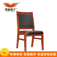 鸿业盛大FSD-318人体工学设计皮椅实木脚会议椅会议室办公椅四脚椅子电脑椅黑色西皮_8647