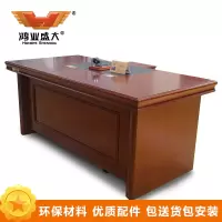 鸿业盛大FSD-8216办公家具中式中班台办公桌办公台主管经理办公桌老板桌电脑桌老板台1600L*800W*760_75