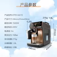 飞利浦 咖啡机 EP5144