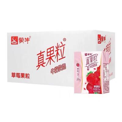 蒙牛 真果粒牛奶饮品 草莓果粒 125ml*40盒/箱