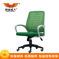 鸿业盛大FSH-917B办公家具电脑椅家用椅子人体工学椅座椅工作椅员工椅会议椅职员椅办公椅透气网布椅升降转_153061