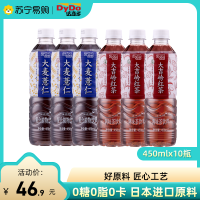 达亦多DyDo大麦薏仁复合植物饮料大吉岭红茶饮料 450ml*10瓶