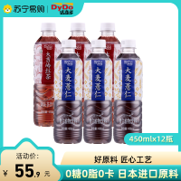 达亦多DyDo大麦薏仁复合植物饮料大吉岭红茶饮料 450ml*12瓶