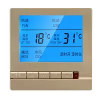 军根 中央空调开关