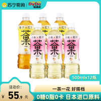 达亦多DyDo 柚子红茶 白桃茉莉 茶饮料500ml*12瓶