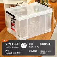 禧天龙(Citylong) 大力士收纳箱 X-6070
