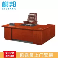 榭邦XB-2483办公家具2.0米班台办公桌2000*950*760mm_5040