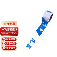 宏科特 一次性红白警戒线注意安全隔离带PE警示带 蓝色加厚50米注意安全 1卷