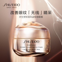 资生堂(SHISEIDO) 盼丽风姿智感抚痕眼霜15ml 生日礼物送女生