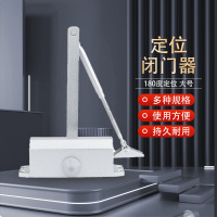 宏科特 木门钢门防火门液压自动定位闭门器45-60kg缓冲关门 180度自动闭门器 1个