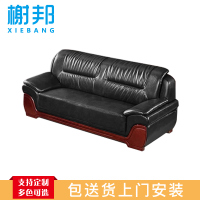 榭邦办公家具优质沙发三人沙发9_74