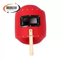 鼎耐祥 DHMZ-2 1.5电焊面罩(带镜片)(个)
