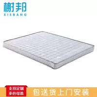 榭邦 住宅家具 166床垫 1.2米(厚10cm)1200*2000*100mm