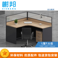 榭邦办公家具职员办公桌组合工作位屏风隔断卡座1人单人位W1400*D1200*H1100_112