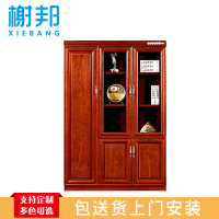 榭邦HB-1208-8009书柜书柜办公家具办公室柜文件柜储物柜木质资料柜油漆贴木皮储物柜文件柜_70