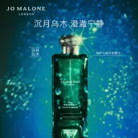 祖玛珑(JO MALONG) 香水馥郁系列 乌木与佛手柑香型 100ml