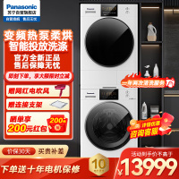 松下白月光2.0Max 洗烘套装 洗衣大容量12kg+9KG热泵干衣机 变频组合智能投放智能柔烘 NWAK+EH1015