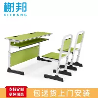 榭邦办公家具校园桌椅办公桌椅课桌椅一桌二椅_8442