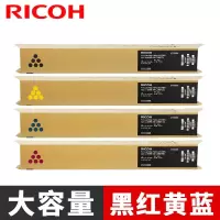 理光(Ricoh)原装MC2001+2001H适用MC2000/MC2001/MC2000ew复印机碳粉盒 单位:套