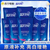 蓝月亮 亮白增艳洗衣液500g*8袋 高效去污 护衣护色