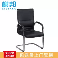 榭邦办公家具办公椅弓形椅500*580*1000mm_05