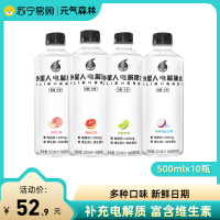 外星人0糖0卡电解质水健身含维生素无糖饮料 500mL*10瓶