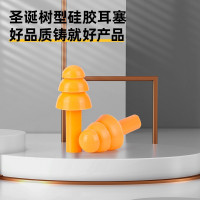 得力 DL523003圣诞树型硅胶耳塞(黄)32dB