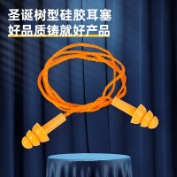 得力 DL523004圣诞树型硅胶耳塞(黄)32dB