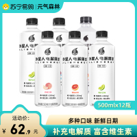 外星人0糖0卡电解质水健身含维生素无糖饮料 500mL*12瓶